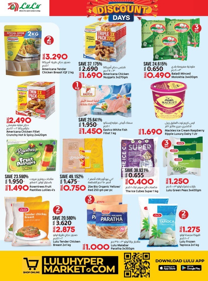 Lulu Discount Days Deal