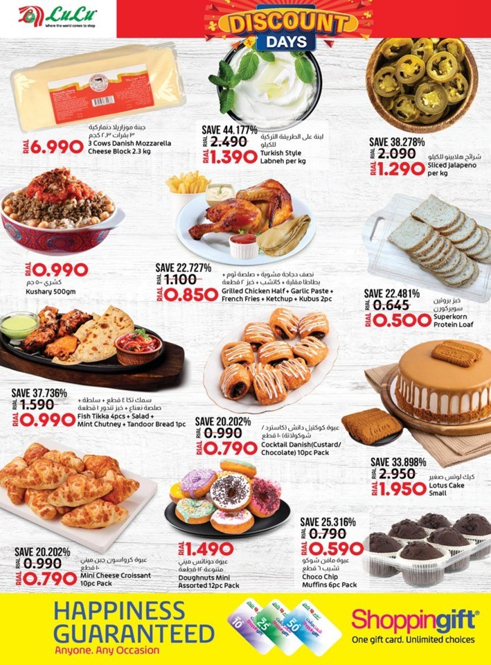 Lulu Discount Days Deal