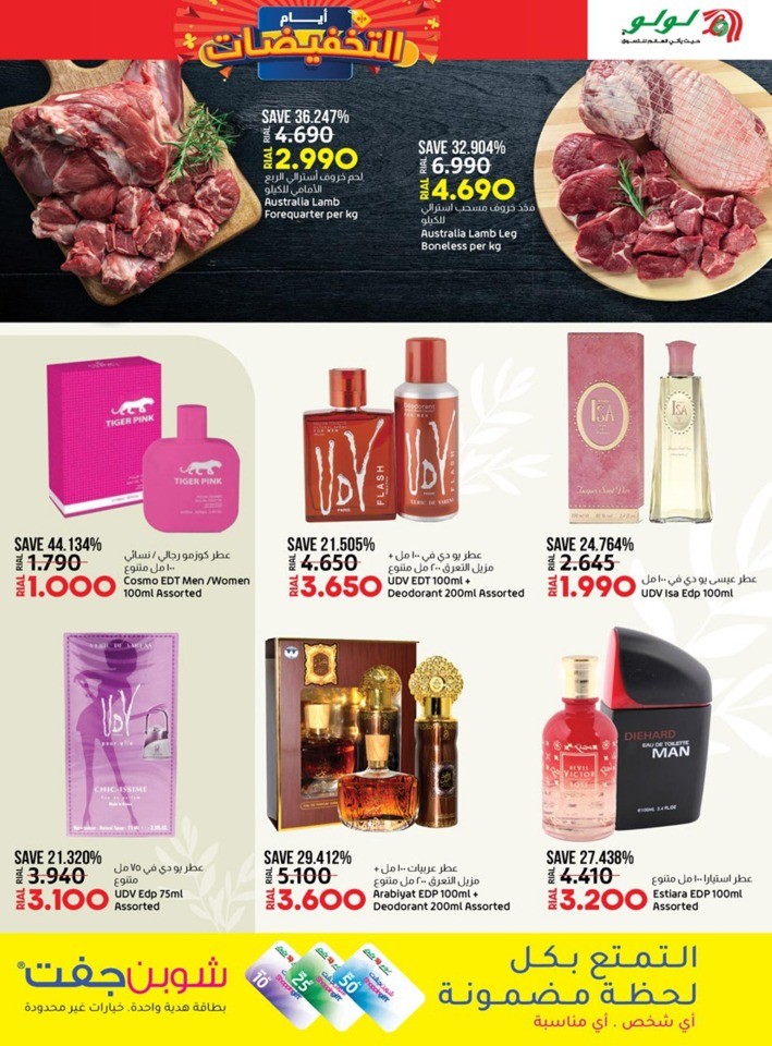 Lulu Discount Days Deal