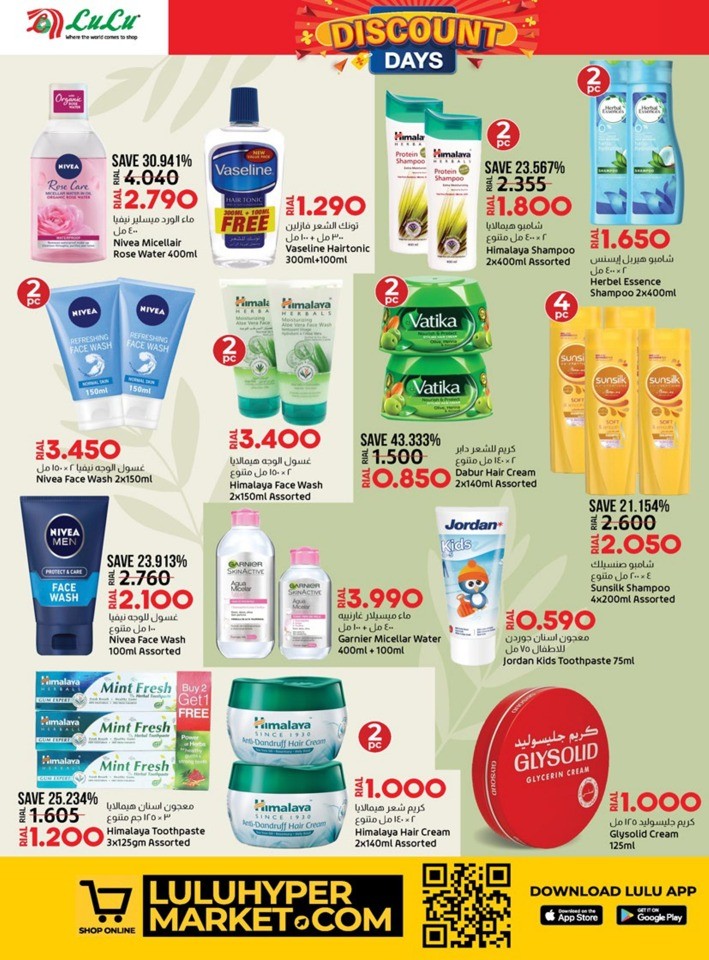 Lulu Discount Days Deal