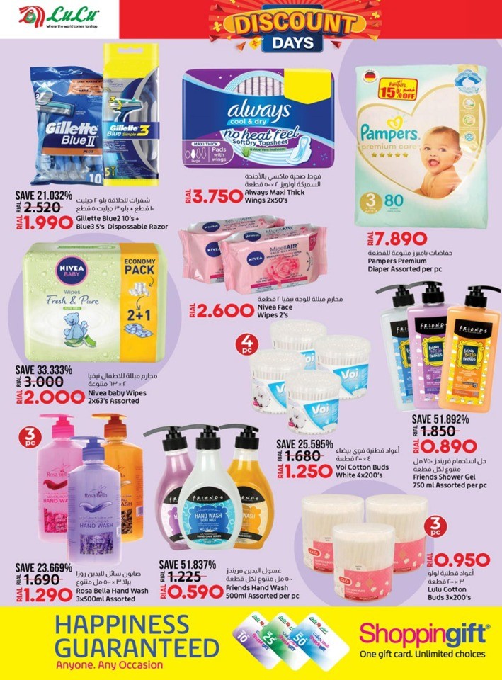 Lulu Discount Days Deal