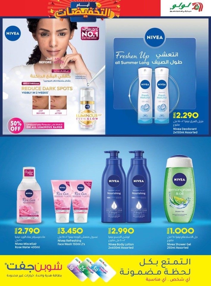 Lulu Discount Days Deal