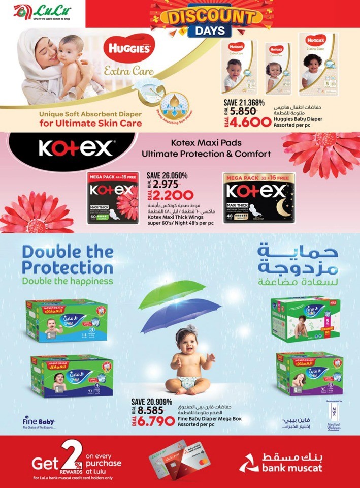Lulu Discount Days Deal
