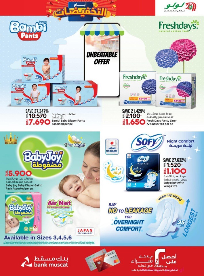 Lulu Discount Days Deal