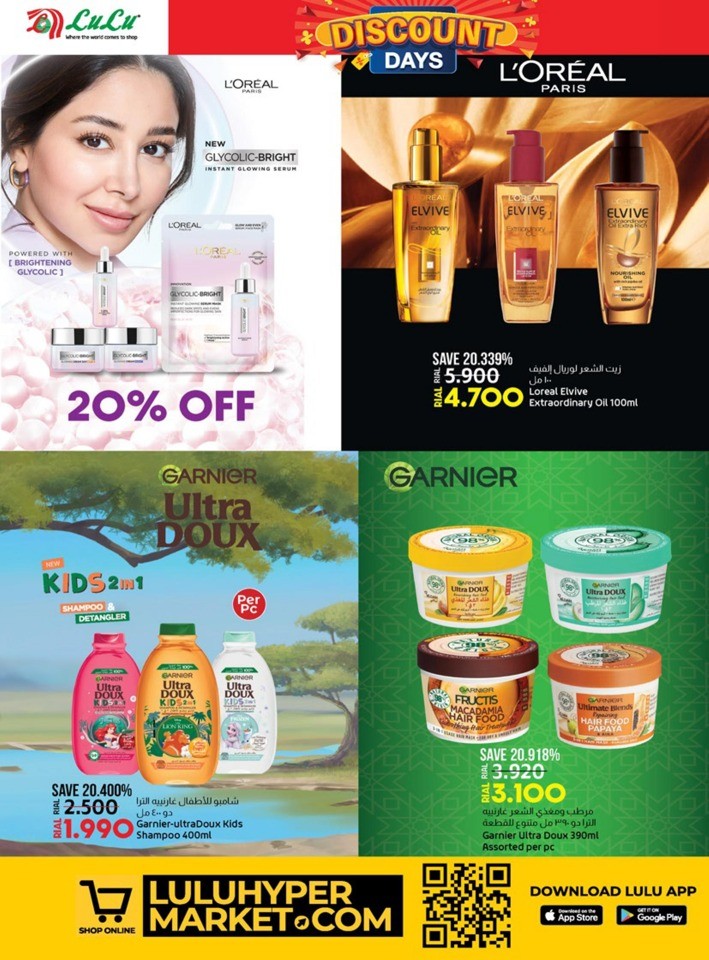 Lulu Discount Days Deal