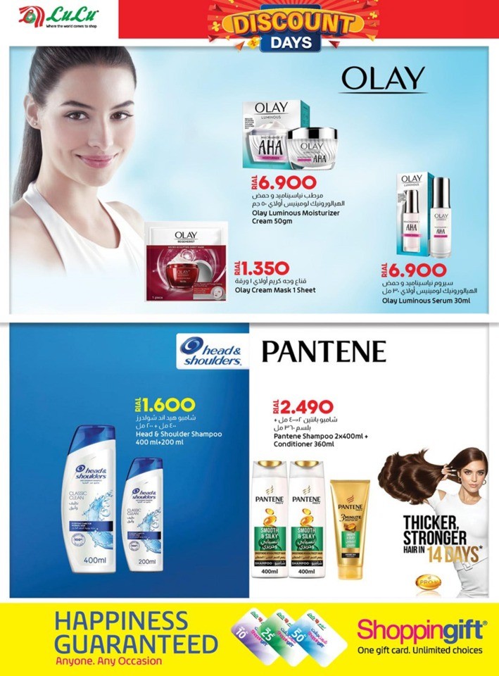 Lulu Discount Days Deal