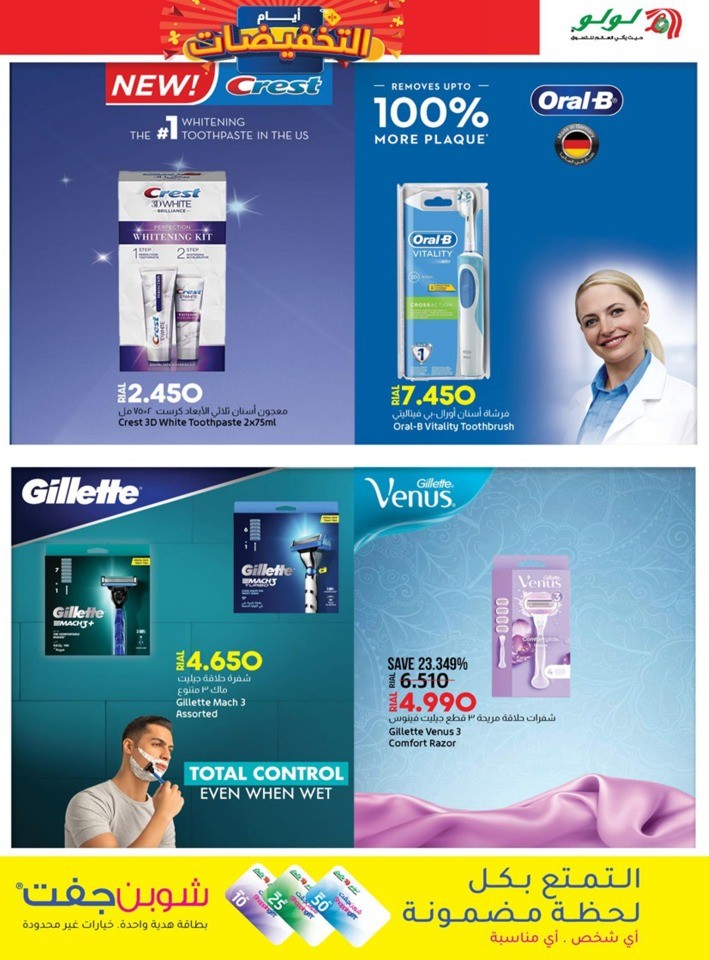 Lulu Discount Days Deal