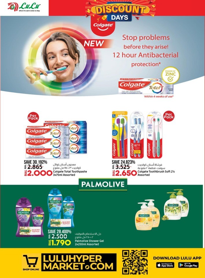 Lulu Discount Days Deal