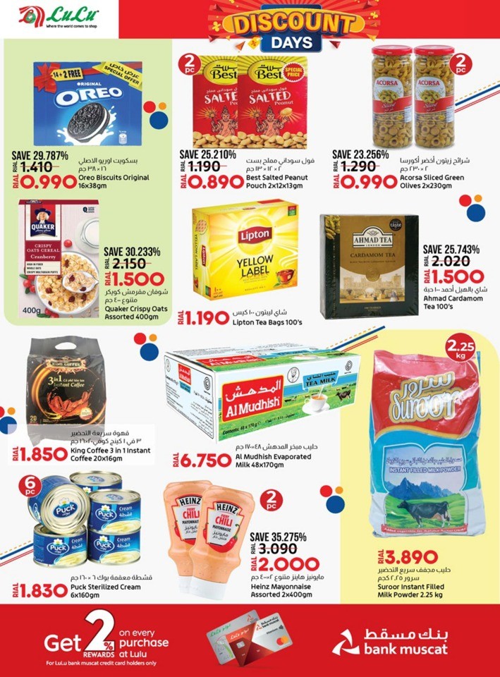 Lulu Discount Days Deal