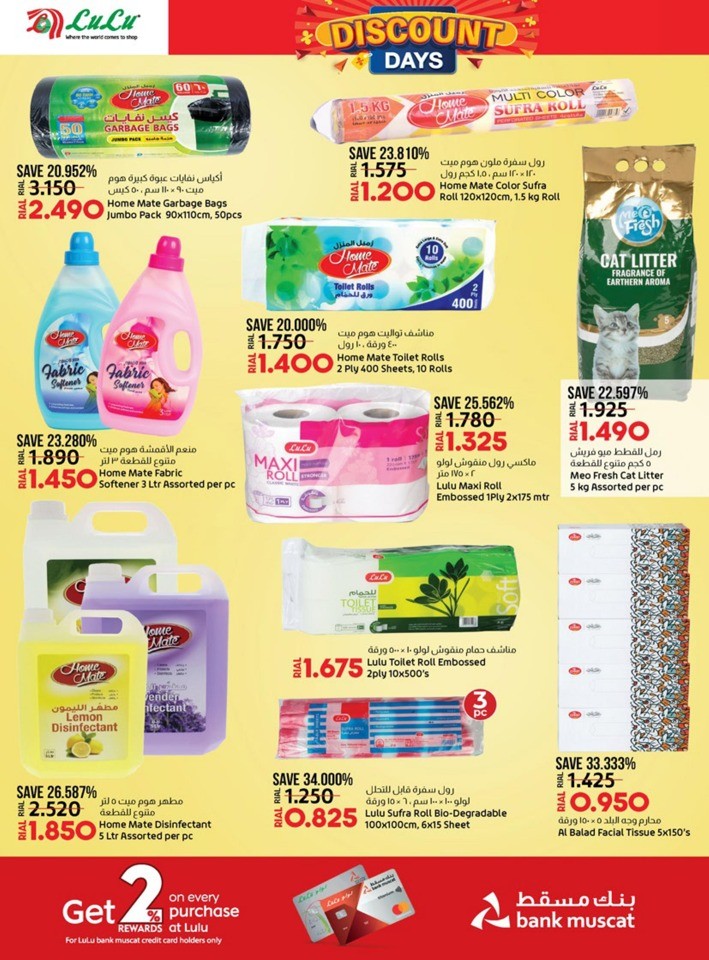 Lulu Discount Days Deal