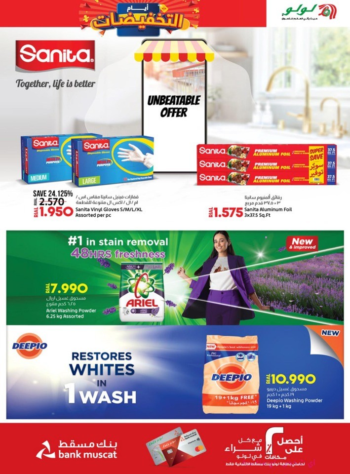 Lulu Discount Days Deal