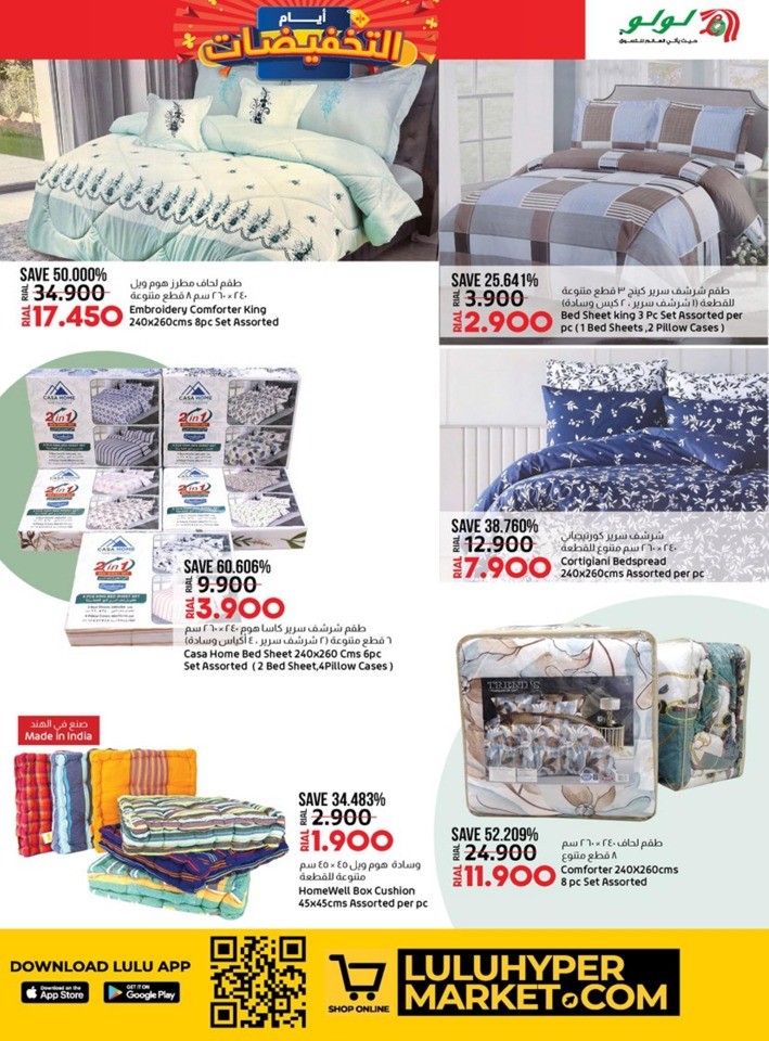 Lulu Discount Days Deal