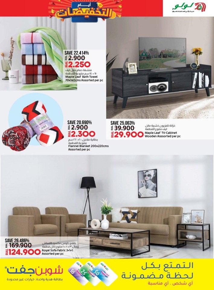Lulu Discount Days Deal