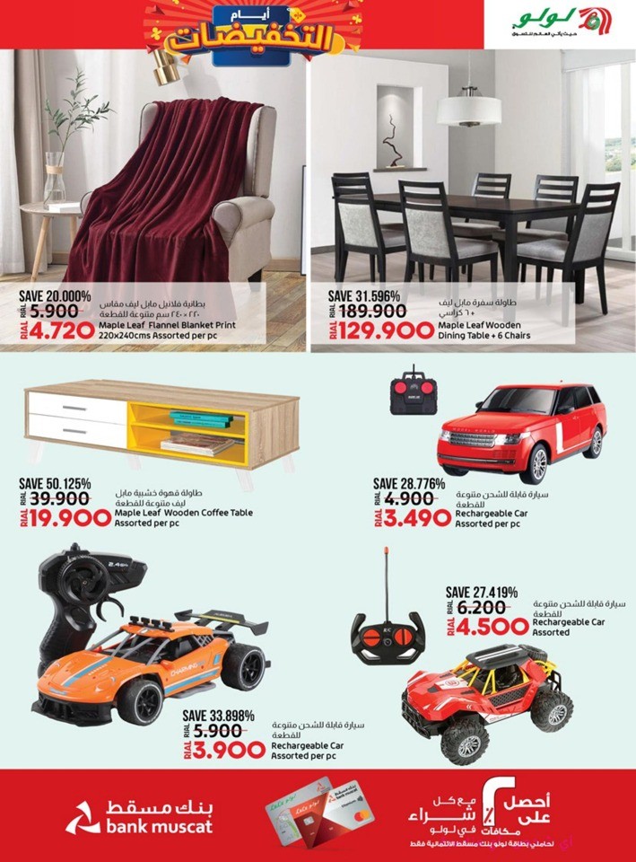 Lulu Discount Days Deal