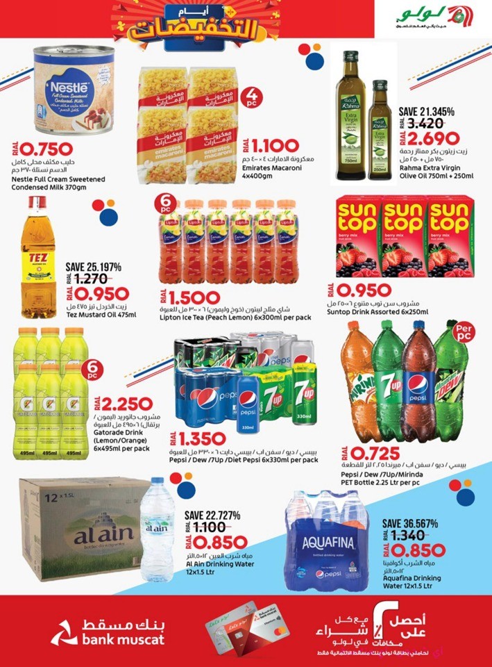 Lulu Discount Days Deal
