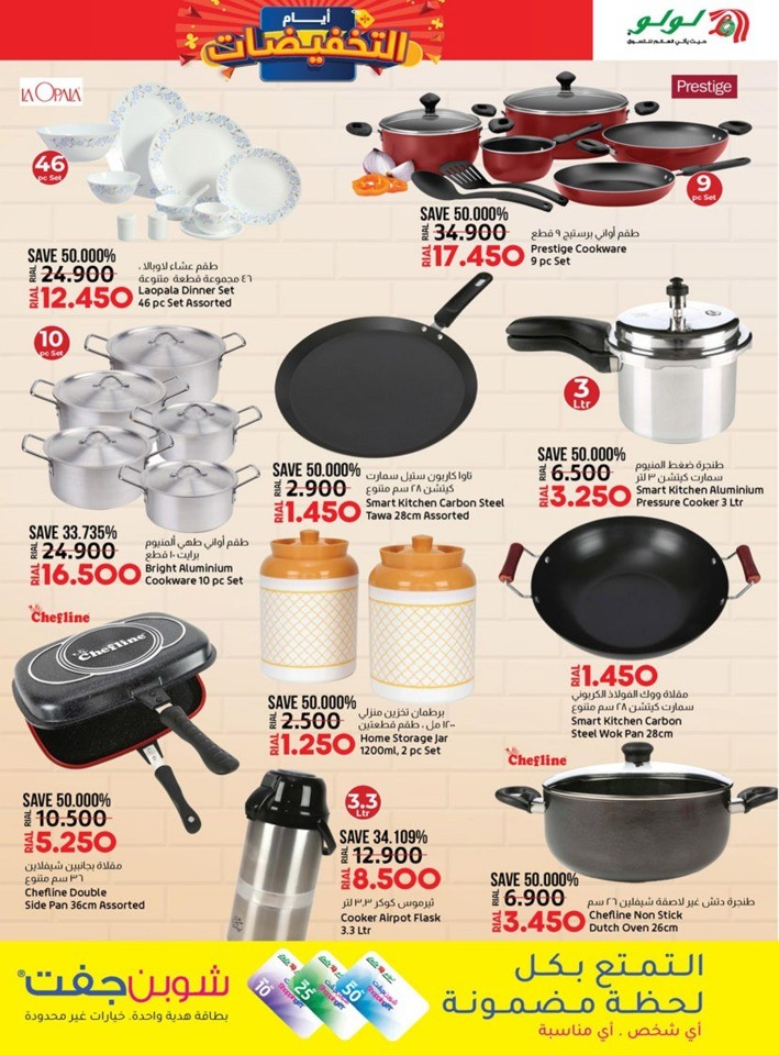Lulu Discount Days Deal