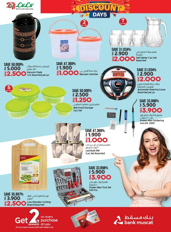 Lulu Discount Days Deal