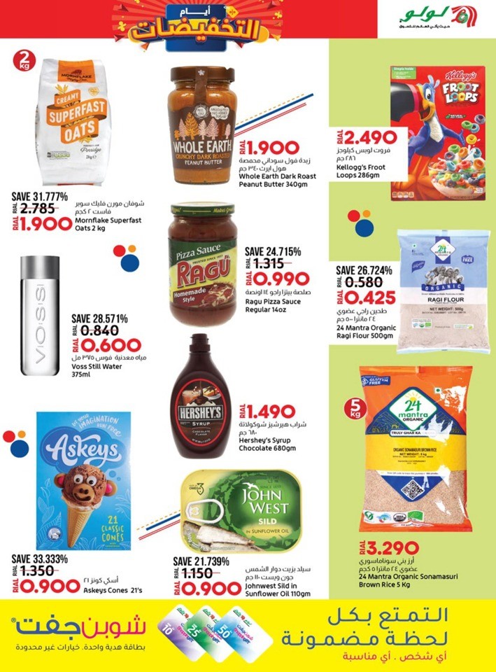 Lulu Discount Days Deal