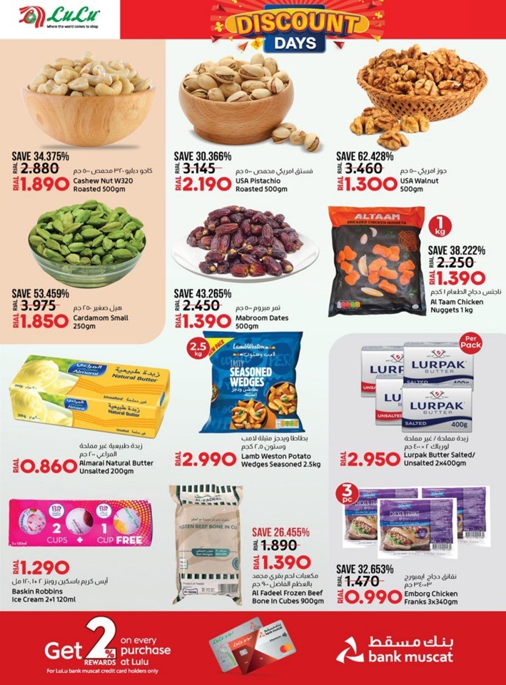 Lulu Discount Days Deal