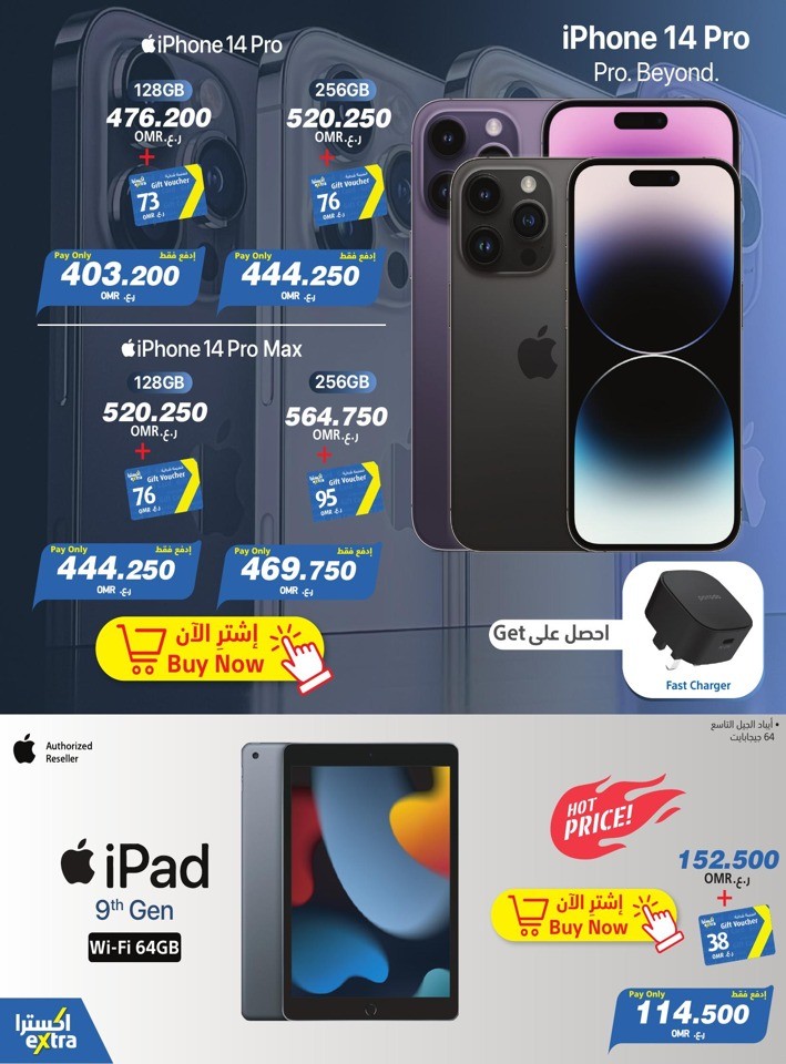 Extra Stores iFiesta Deal