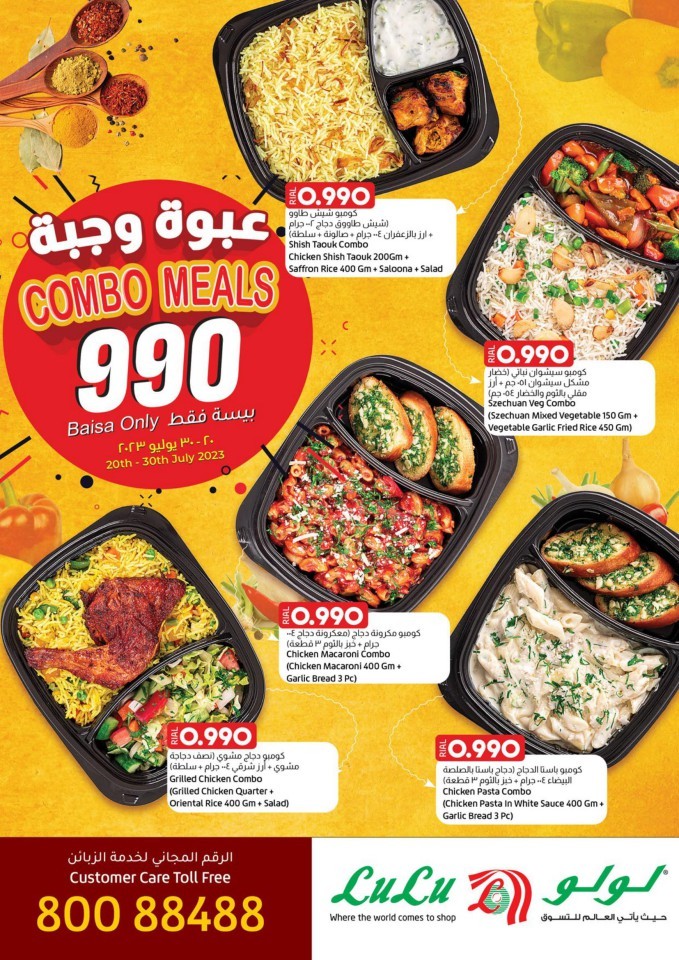 Lulu Combo Meals