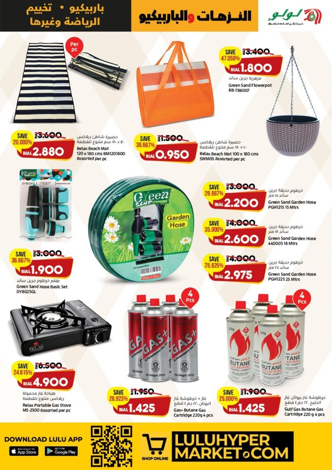 Lulu Fit & Active Promotion