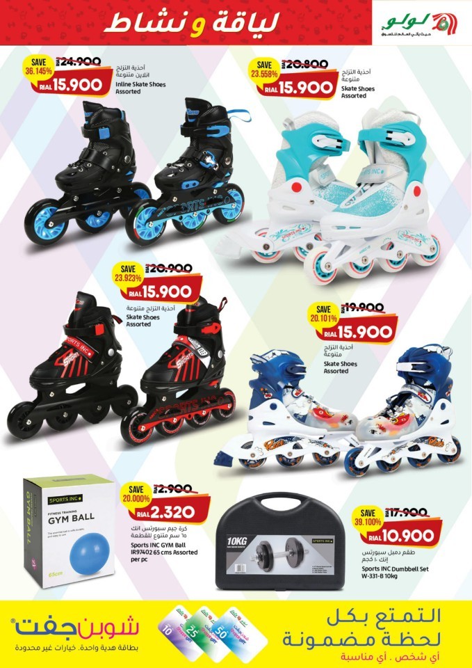 Lulu Fit & Active Promotion