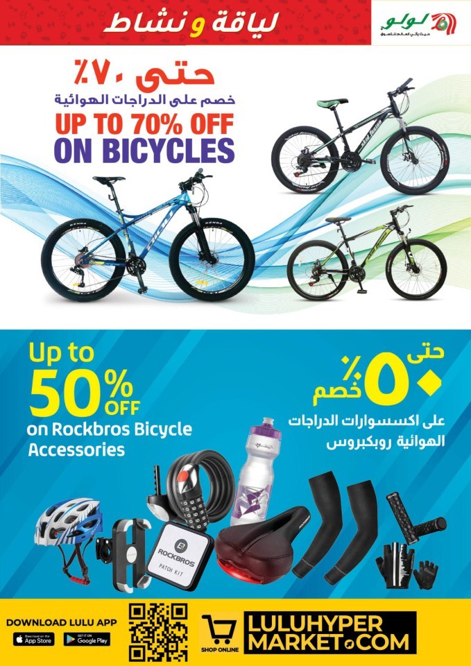 Lulu Fit & Active Promotion