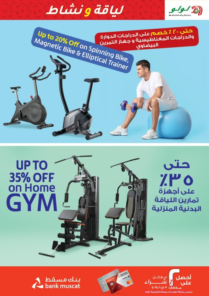 Lulu Fit & Active Promotion