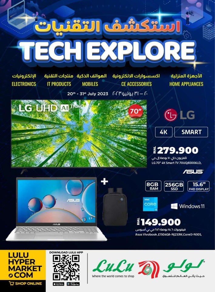Lulu Tech Explore Deals