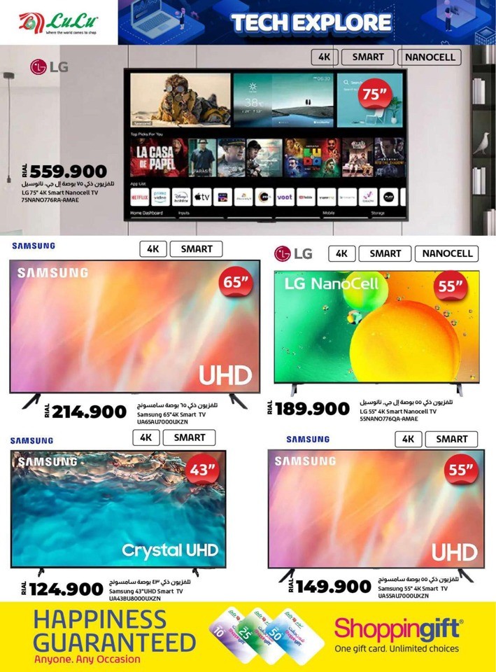 Lulu Tech Explore Deals Lulu Oman Offer Fliers