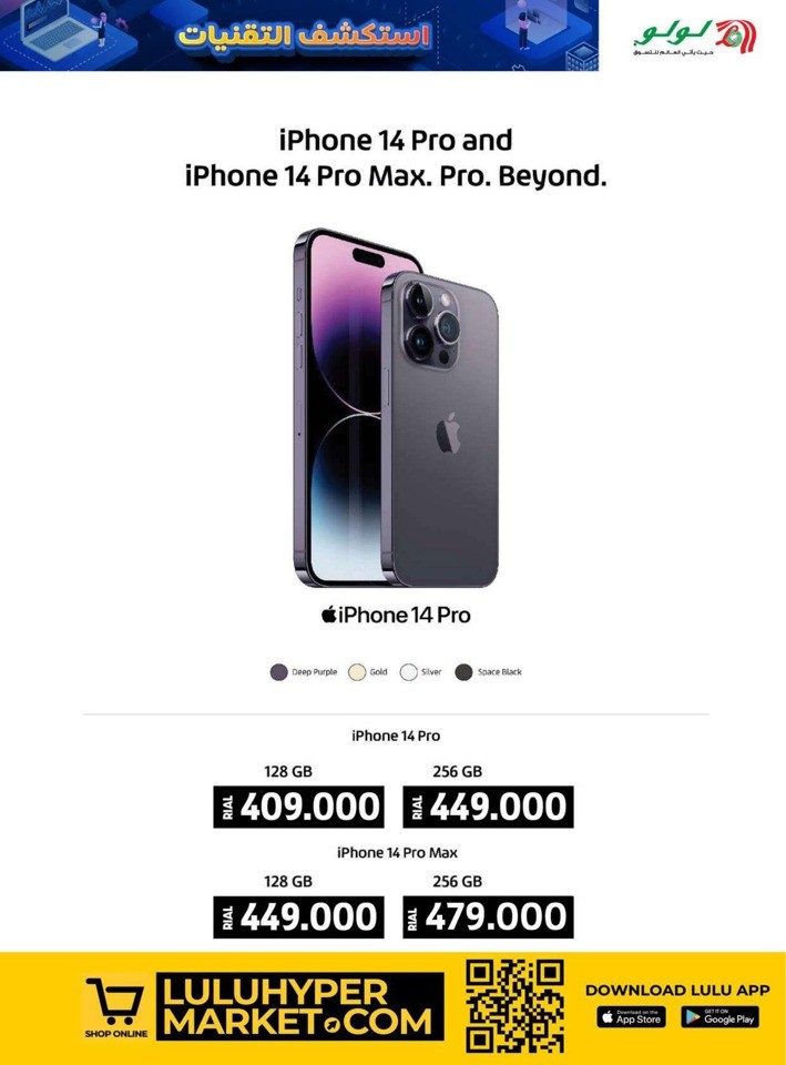 Lulu Tech Explore Deals