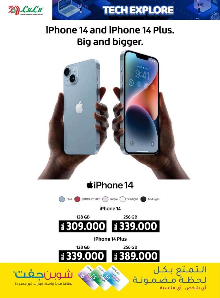 Lulu Tech Explore Deals