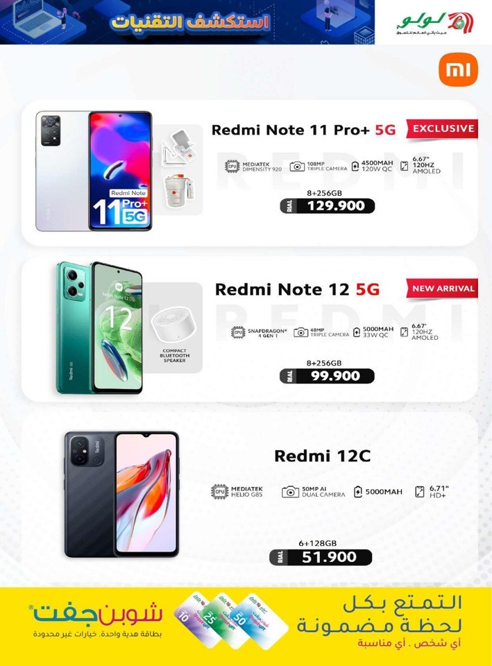Lulu Tech Explore Deals