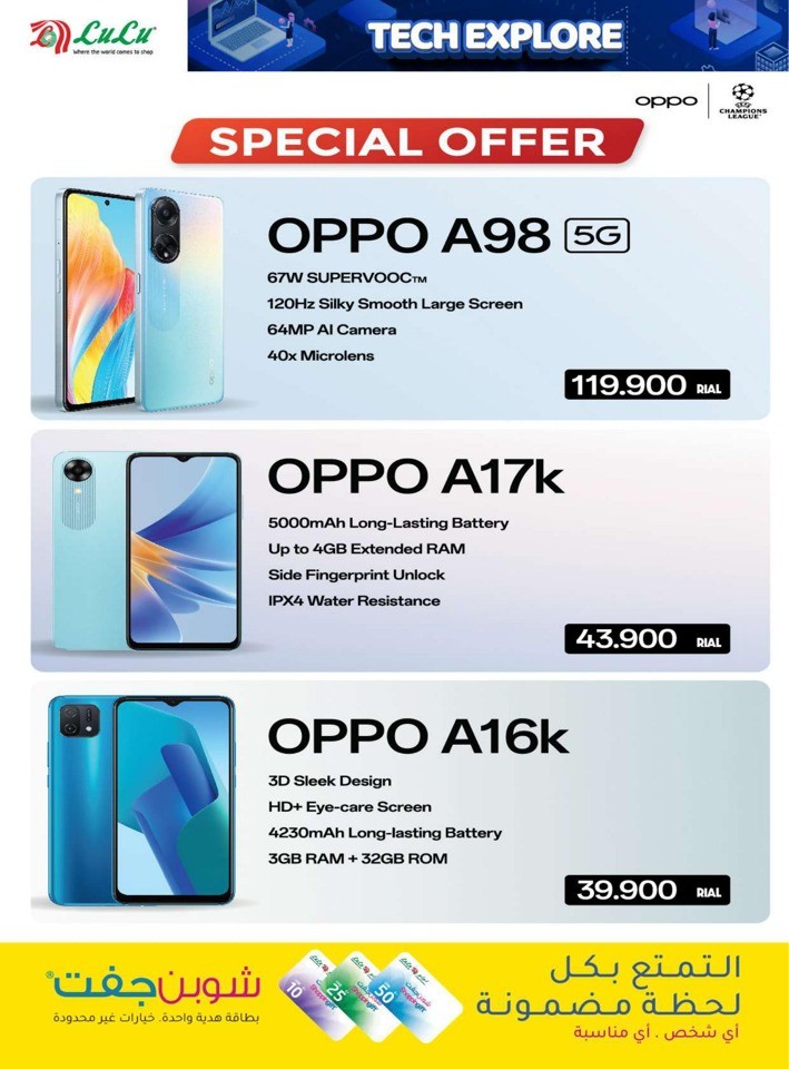 Lulu Tech Explore Deals
