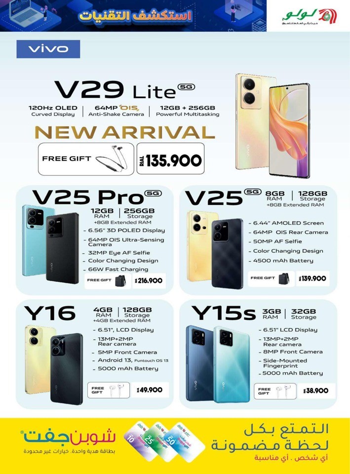 Lulu Tech Explore Deals