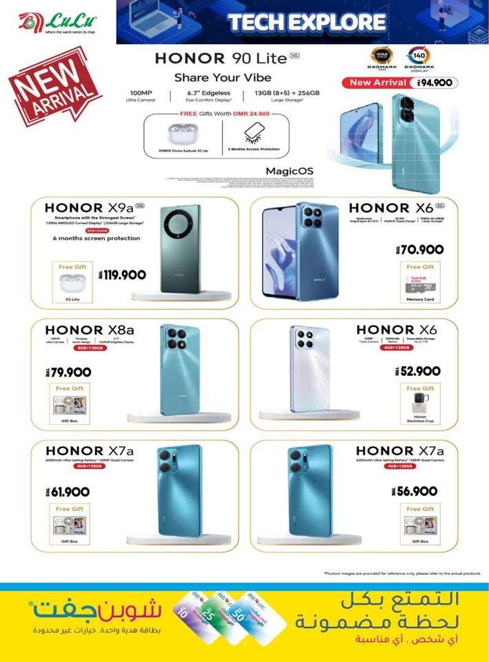 Lulu Tech Explore Deals