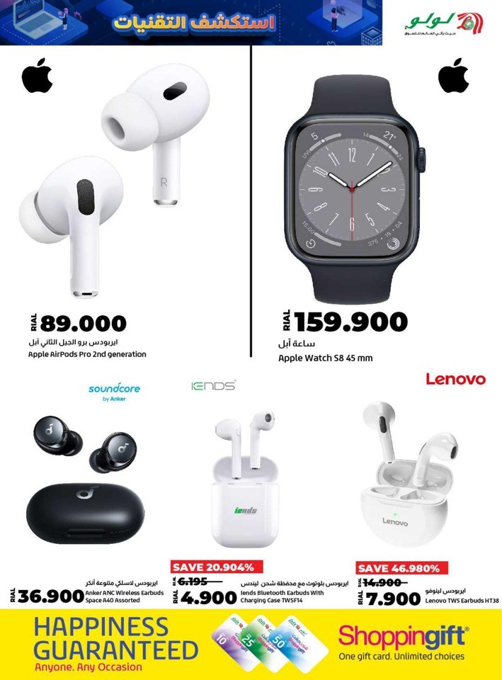 Lulu Tech Explore Deals
