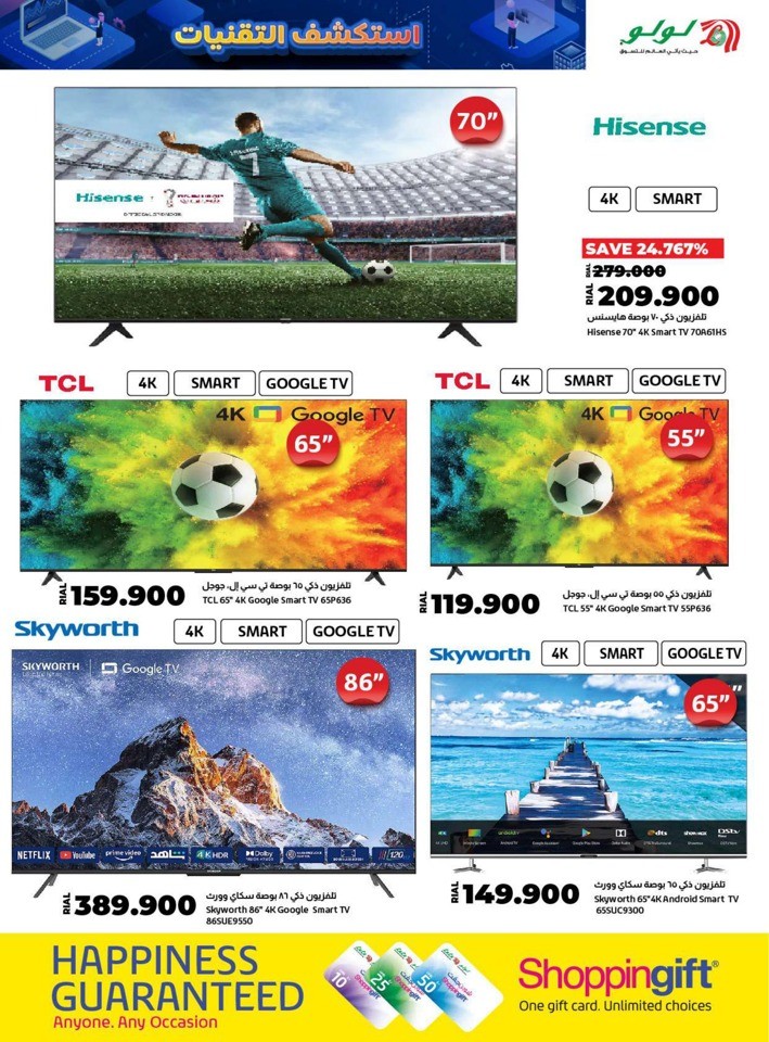 Lulu Tech Explore Deals