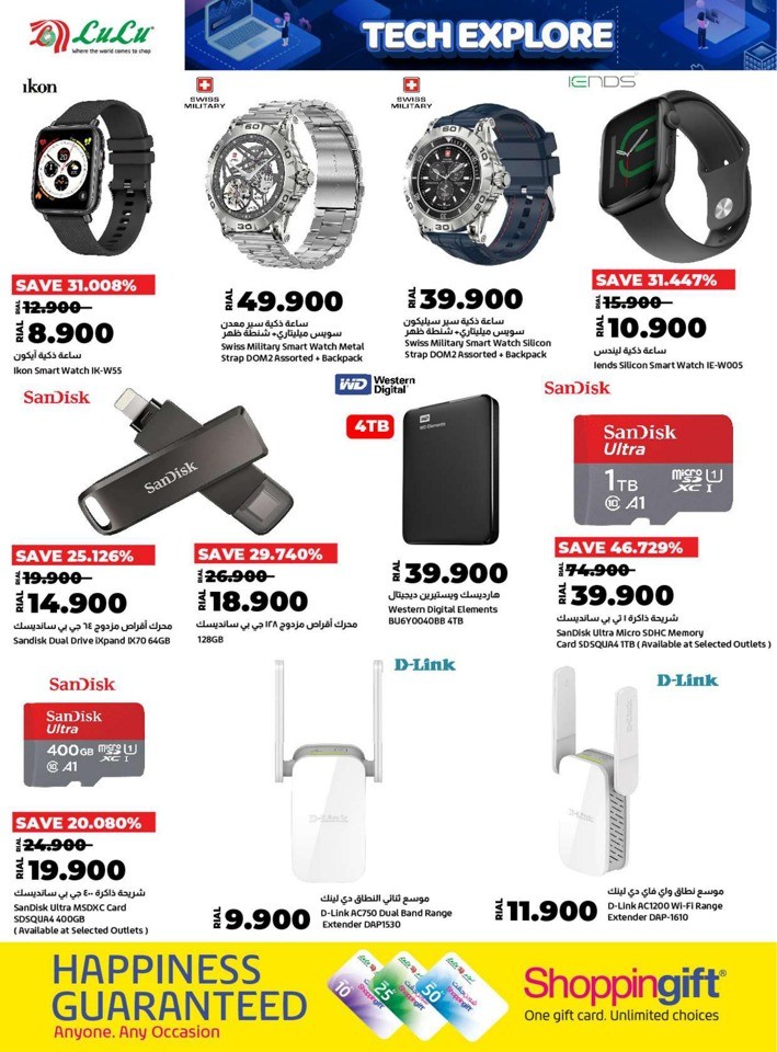 Lulu Tech Explore Deals