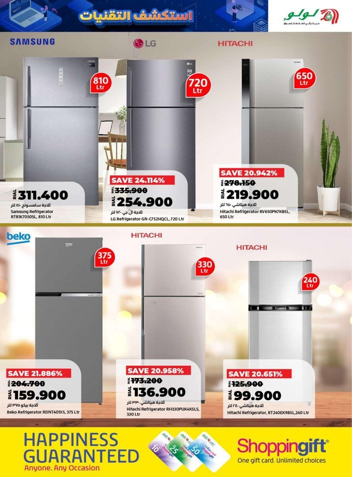 Lulu Tech Explore Deals