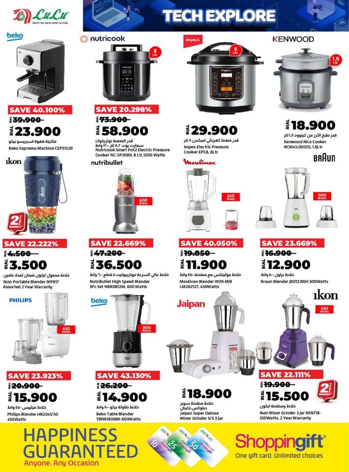 Lulu Tech Explore Deals