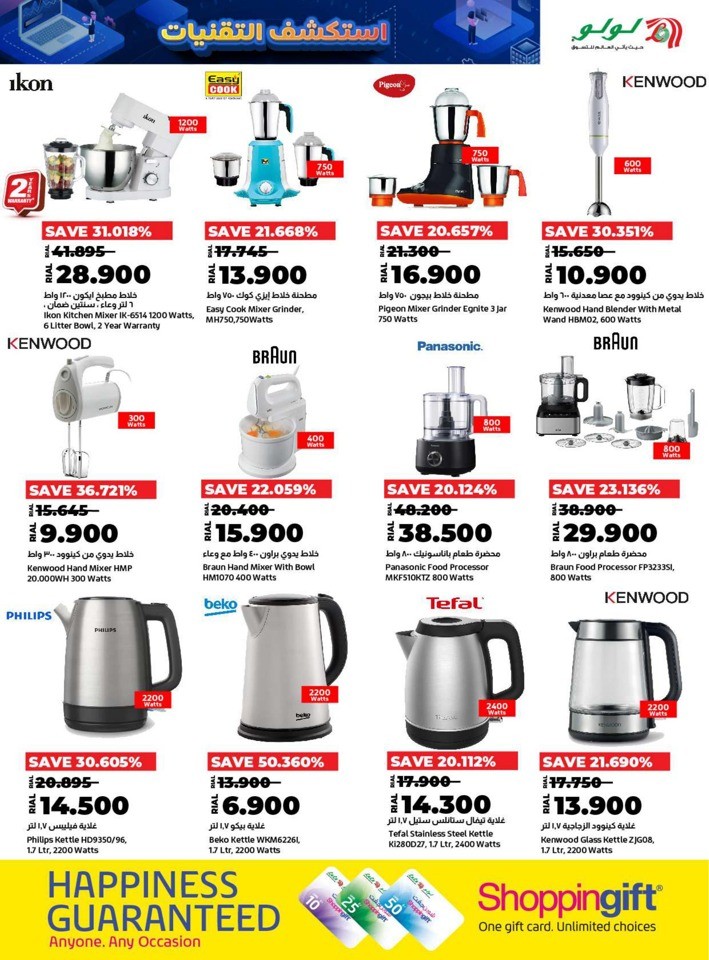 Lulu Tech Explore Deals