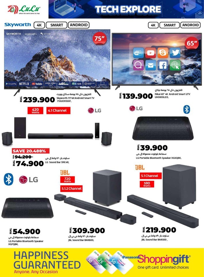 Lulu Tech Explore Deals