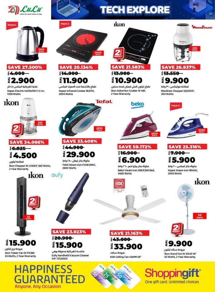 Lulu Tech Explore Deals