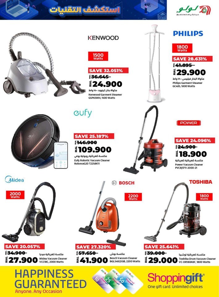Lulu Tech Explore Deals