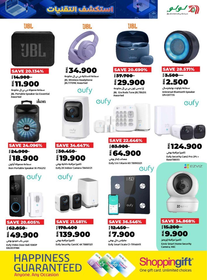 Lulu Tech Explore Deals
