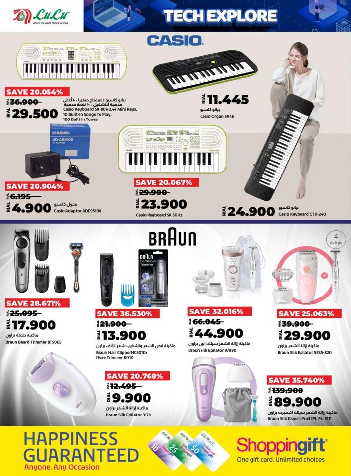 Lulu Tech Explore Deals