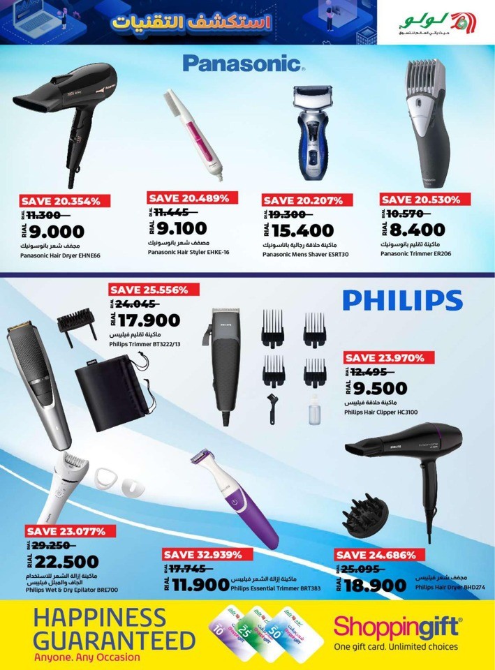 Lulu Tech Explore Deals