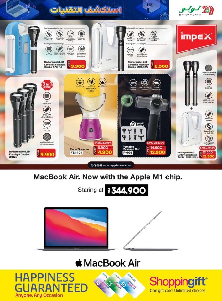 Lulu Tech Explore Deals